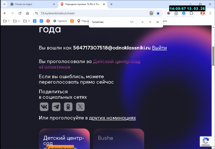 2025 03 13 14 09 58 png