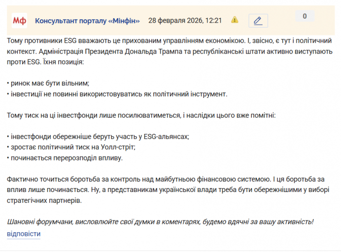 Знімок екрана 2026 02 28 122232 png