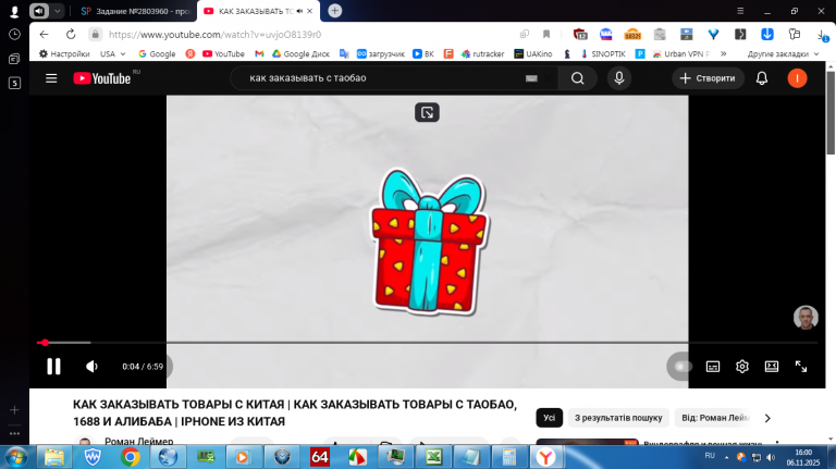 2025 11 06 16 00 29 png