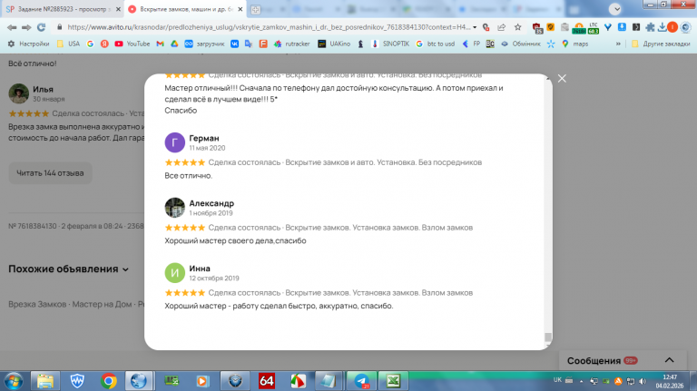 2026 02 04 12 47 04 png