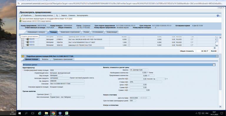 2025 11 14 09 47 18 png