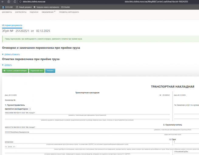 2025 12 02 17 39 52 png