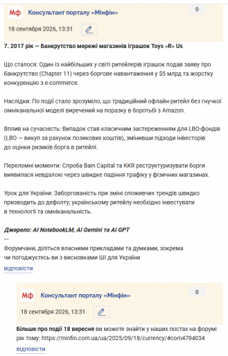 Знімок екрана 2026 09 18 133245 png