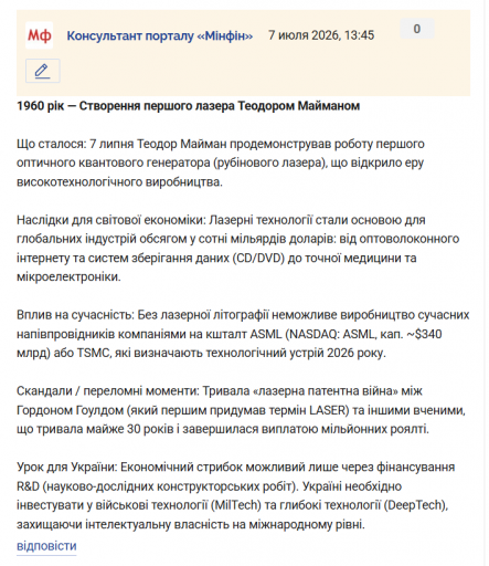 Знімок екрана 2026 07 07 134955 png