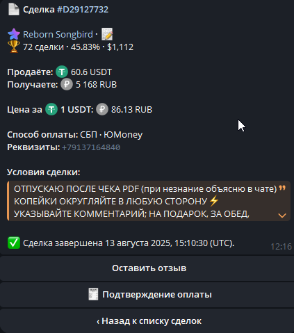 2025 08 14 12 54 00 png