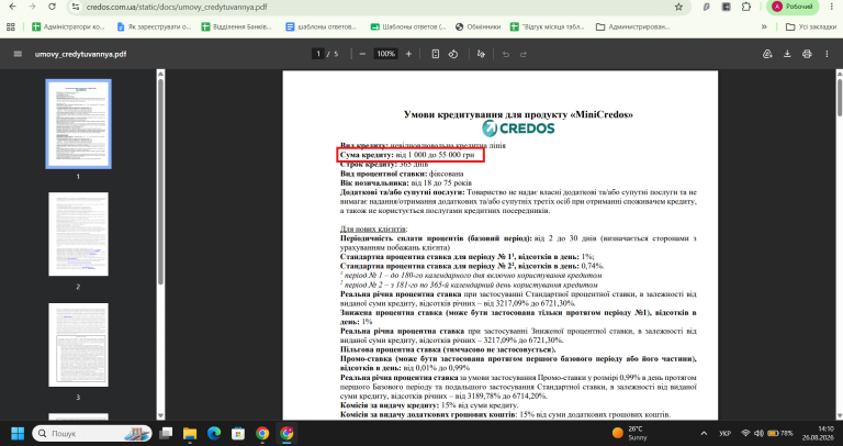 Знімок екрана 2026 08 26 141026 png