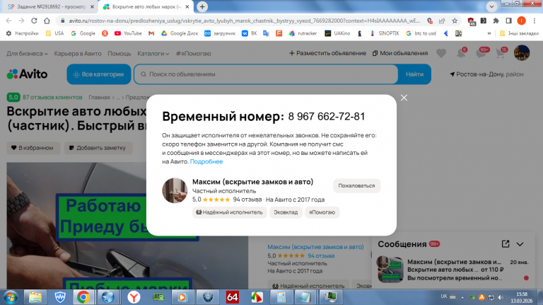 2026 03 13 15 58 20 png