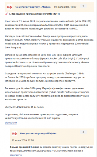 Знімок екрана 2026 07 21 130057 png