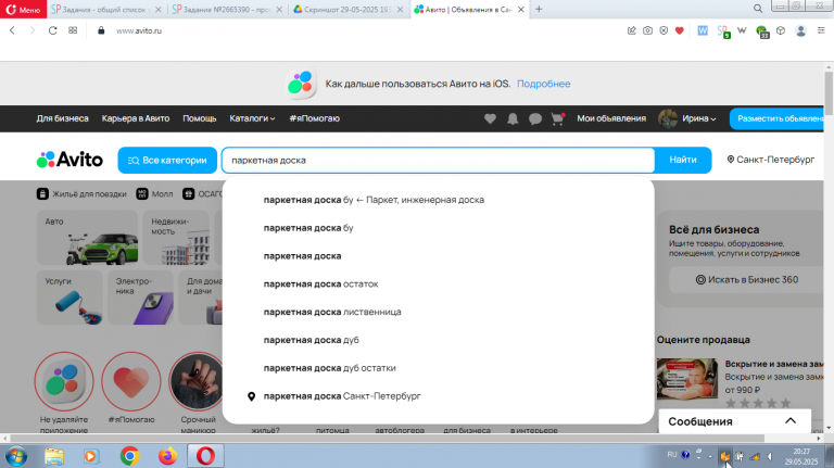 2025 05 29 20 27 23 png