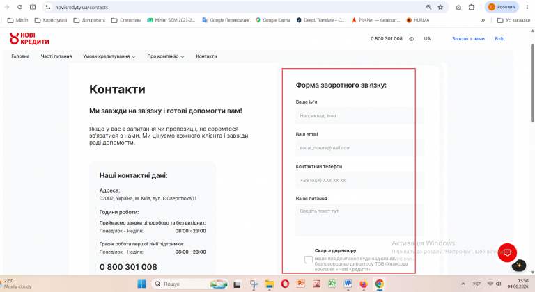Знімок екрана 2026 06 04 155006 png