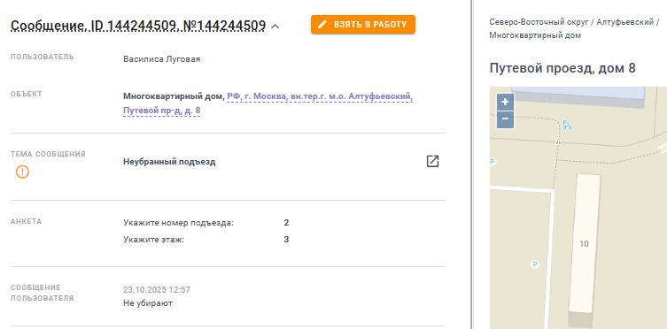 2025 10 25 18 12 20 png