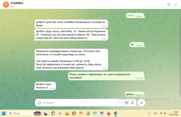 Знімок екрана 2026 03 05 130654 png