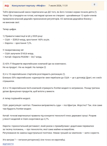 Знімок екрана 2026 07 07 114458 png