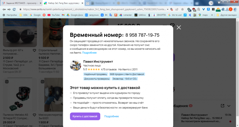 2025 10 02 13 34 48 png