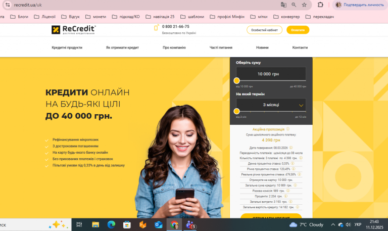 2025 12 11 21 43 59 png