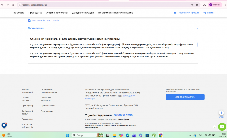 Знімок екрана 2026 08 25 163904 png
