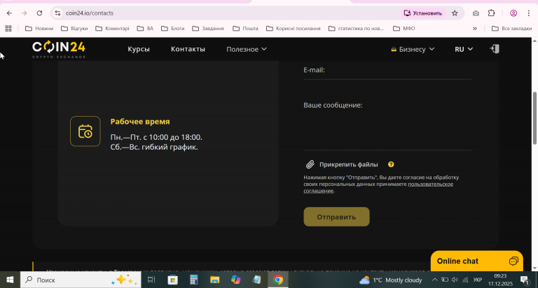 2025 12 17 09 23 47 png