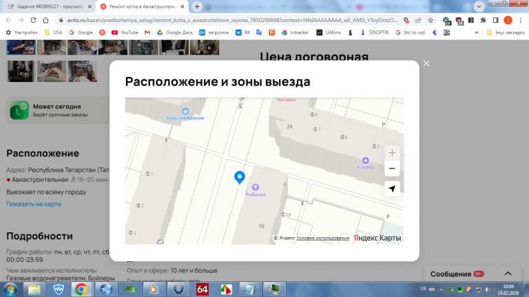 2026 02 19 10 09 36 png