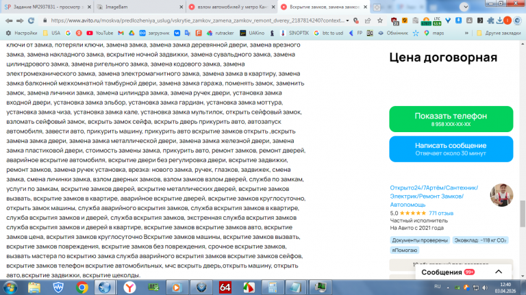 2026 04 03 12 40 03 png