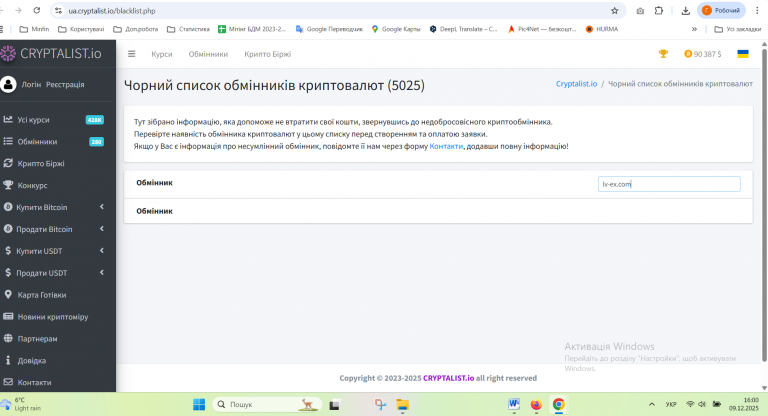 Знімок екрана 2025 12 09 160033 png