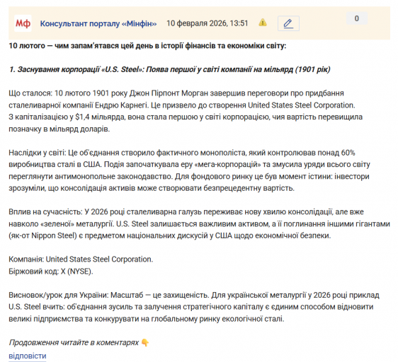 Знімок екрана 2026 02 10 135417 png