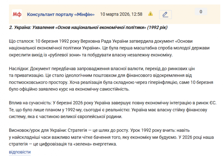 Знімок екрана 2026 03 10 130018 png