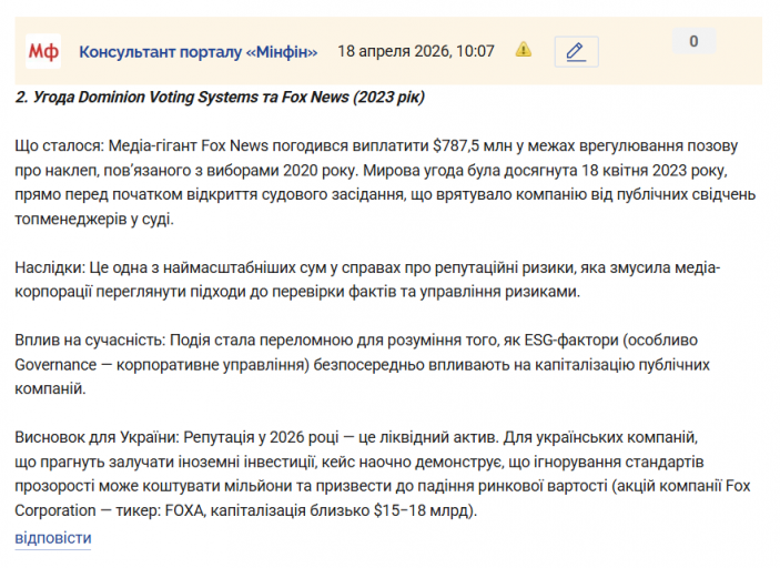 Знімок екрана 2026 04 18 100949 png