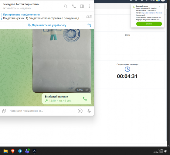 2026 04 01 12 45 49 png