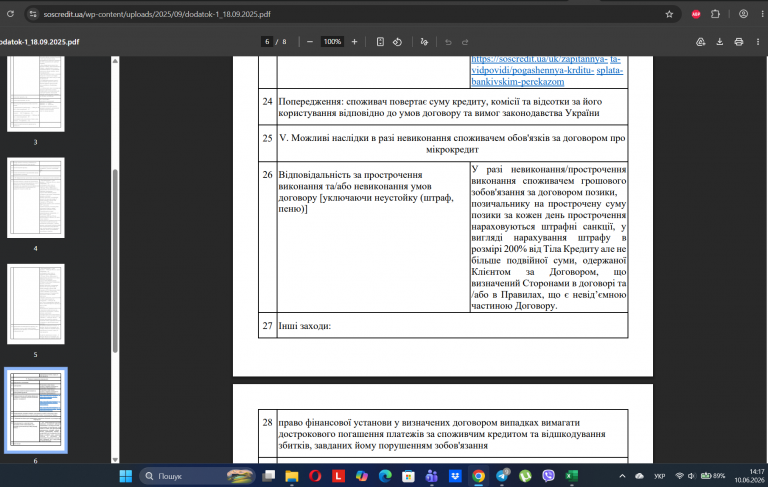 Screenshot 7 png