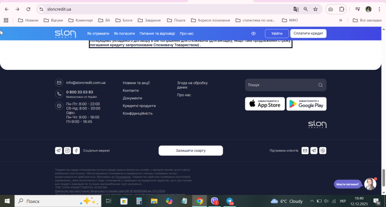 2025 12 12 10 40 54 png