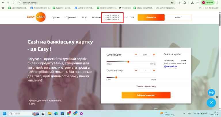 Скриншот 02 03 2026 12 19 19 png