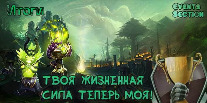 Баннер Итоги jpg