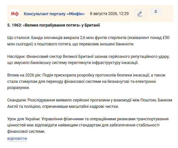 Знімок екрана 2026 08 08 123110 png