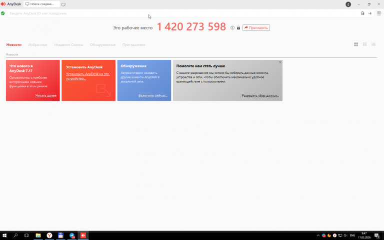 2026 03 11 09 47 16 png