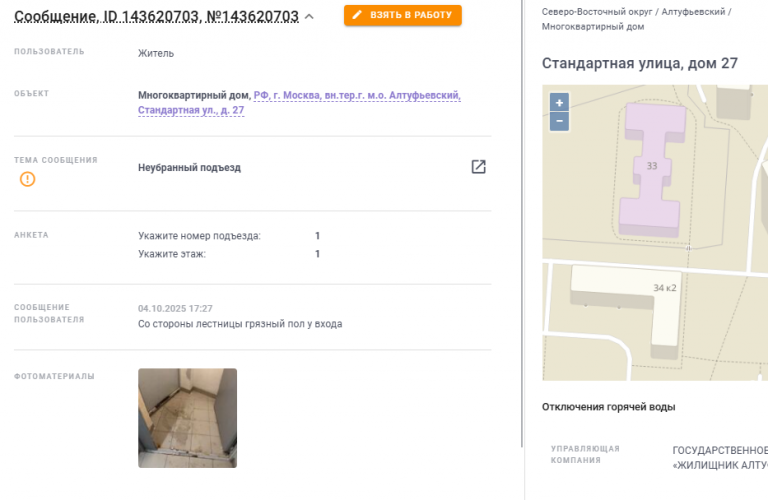2025 10 04 18 22 57 png
