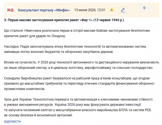 Знімок екрана 2026 06 13 120449 png