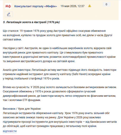 Знімок екрана 2026 05 19 124248 png