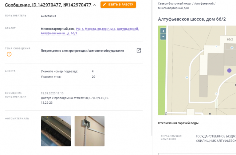 2025 09 15 16 54 35 png