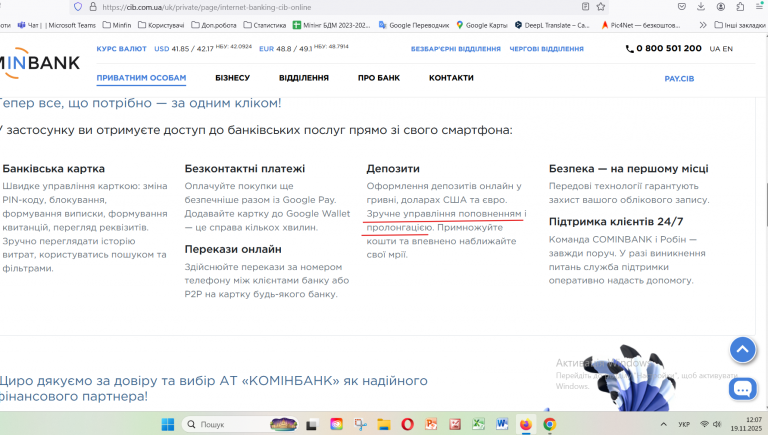 Знімок екрана 2025 11 19 120750 png