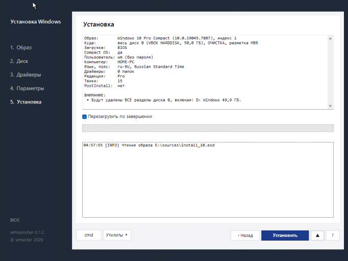 VirtualBox win10 14 10 2026 04 59 14 png
