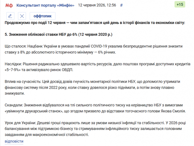 Знімок екрана 2026 06 12 134341 png