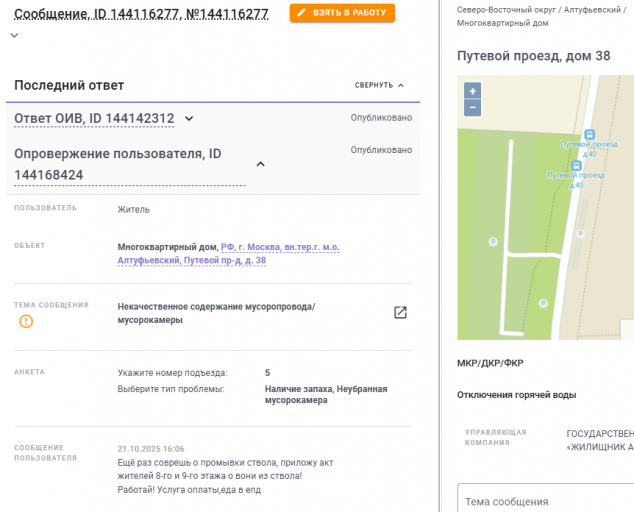 2025 10 23 08 28 28 png