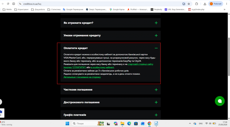 Знімок екрана 2026 08 25 173048 png
