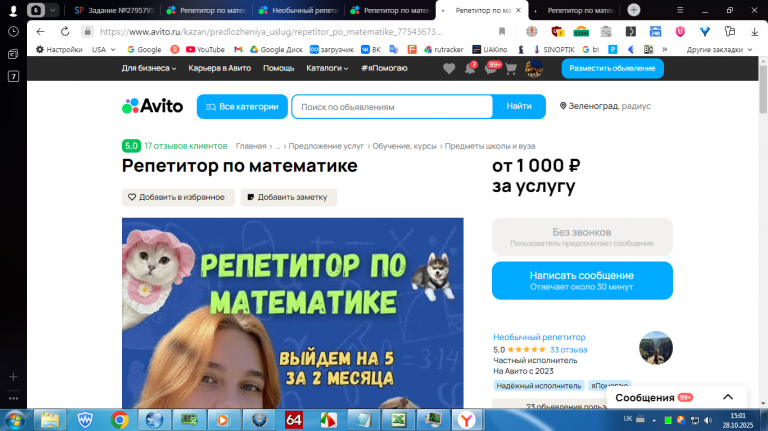 2025 10 28 15 01 20 png