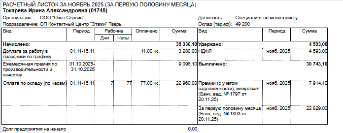 2025 11 20 16 38 48 png