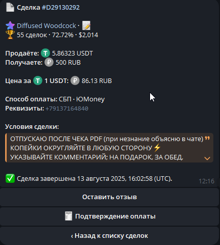 2025 08 14 12 53 47 png