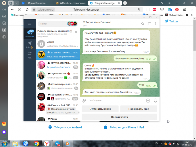 2025 05 17 18 47 57 png