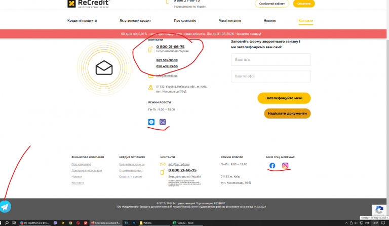 Снимок экрана 2026 03 19 145843 png