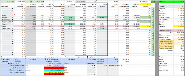 2025 11 27 19 50 49 png