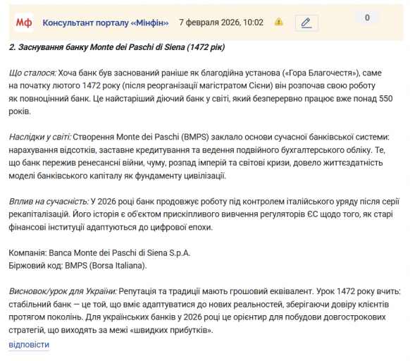 Знімок екрана 2026 02 07 100527 png